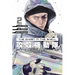 The Ghost in the Shell: The Human Algorithm 2