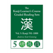 Kanji Learner's Course Graded Reading Sets, Vol. 5: Kanji 701-1000
