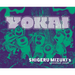 Yokai: Shigeru Mizuki's Supernatural Parade