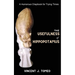 The Usefulness of Hippopotamus: A Humorous Chapbook for Trying Times