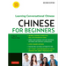 Chinese for Beginners: Learning Conversational Chinese (Fully Romanized and Free Online Audio)