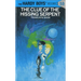 Hardy Boys 53: The Clue of the Hissing Serpent