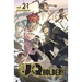 Uq Holder! 21