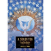 A Solovyov Anthology