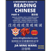 A Beginner's Guide To Reading Chinese Books (Part 4): Similar Looking, Easily Confused & Most Commonly Used Mandarin Chinese Characters - Easy Words,