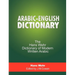 Arabic-English Dictionary: The Hans Wehr Dictionary of Modern Written Arabic