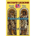Satan's Legions Book 2: Friendship