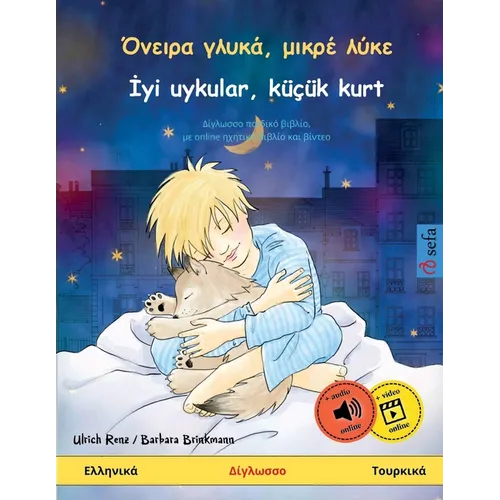 Όνειρα γλυκά, μικρέ λύκε - İyi uykular, küçük