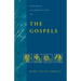 Fortress Introduction to Gospels