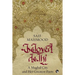 Beloved Delhi: A Mughal City and her Greatest Poets