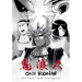 Oni Ronin