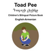 English-Armenian Toad Pee/Դոդոշի չիշիկը Children's Bilingual Picture Book