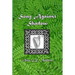 Song Against Shadow: The Song of Svarnil