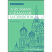 Russian Grammar Workbook