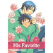 His Favorite, Vol. 1