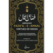 Fazail e Amaal - Virtues of Deeds - Abridged Edition