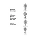 Huguenot Genealogies