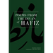 Poems from the Divan of Hafiz: Easy to Read Layout