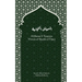 Al-Shama'il Tijaniyya - Virtues of Shaykh al-Tijani