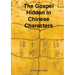 The Gospel Hidden In Chinese Characters