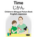English-Japanese Time Children's Bilingual Picture Book