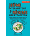 Le jeûne intermittent et le régime hépato-détox: Comment perdre du poids rapidement, brûler les graisses, détoxifier votre corps et déborder d'énergie