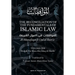 The Reconciliation of the Fundamentals of Islamic Law: Volume 1 - Al Muwafaqat fi Usul al Shari'a: الموافق&#