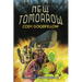 New Tomorrow