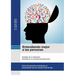 Entendiendo mejor a las personas: Olvídese de la motivación ... ¡Céntrese en el compromiso productivo!