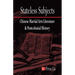 Stateless Subjects: Chinese Martial Arts Literature and Postcolonial History