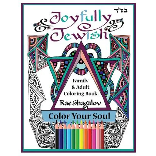 Joyfully Jewish: Family and Adult Coloring Book for Relaxation and Meditation