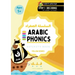 Arabic Phonics Yellow Series Workbook - Step 1/5: Learn the Montessori Way (Arabic Reading Program)