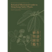 Botanical Illustrated Guide to Hong Kong Native Plants