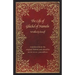 The Life of Glückel of Hameln: A Memoir