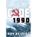 Code 1990