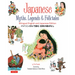 Japanese Myths, Legends & Folktales: Bilingual English and Japanese Edition