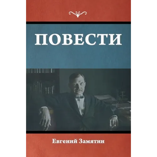 Повести