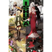 Ishura, Vol. 4: Volume 4