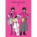 Clamp Premium Collection Tokyo Babylon, Vol. 4: Volume 4