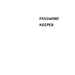 Password Keeper: Size (6 x 9 inches) - 100 Pages - White Cover: Keep your usernames, passwords, social info, web addresses and security