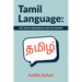 Tamil Language: The Tamil Phrasebook and Dictionary