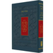 Koren Siddur, Ashkenaz, Pocket Size