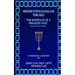 Miyshpatiym Khakam Yisraeli/The Sentences of a Yisraelite Sage: (Commonly called Pseudo-Phocylides)