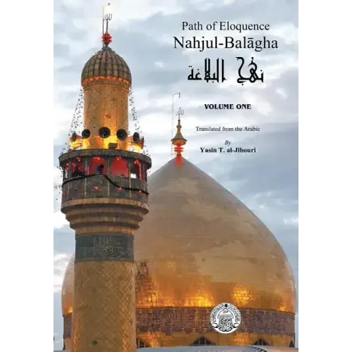Nahjul-Balagha: Path of Eloquence, Vol. 1