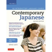 Contemporary Japanese Textbook Volume 2: An Introductory Language Course (Includes Online Audio)
