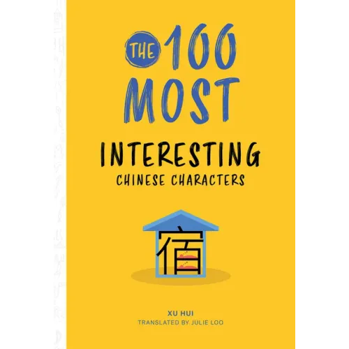 The 100 Most Interesting Chinese Characters
