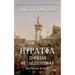 Hypatia: Empress of Alexandria