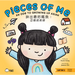 Pieces of Me - Cantonese: An Ode to Growing Up Asian