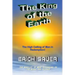 The King of the Earth: The nobility of man according to the Bible and science