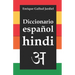 Diccionario de español-hindi